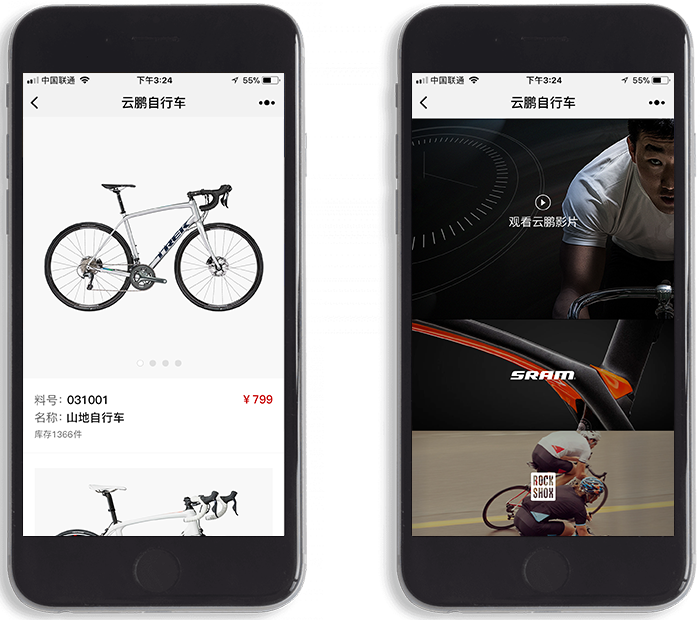 APP按需实施